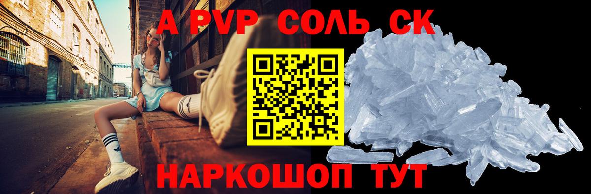 Alpha PVP VHQ Тавда