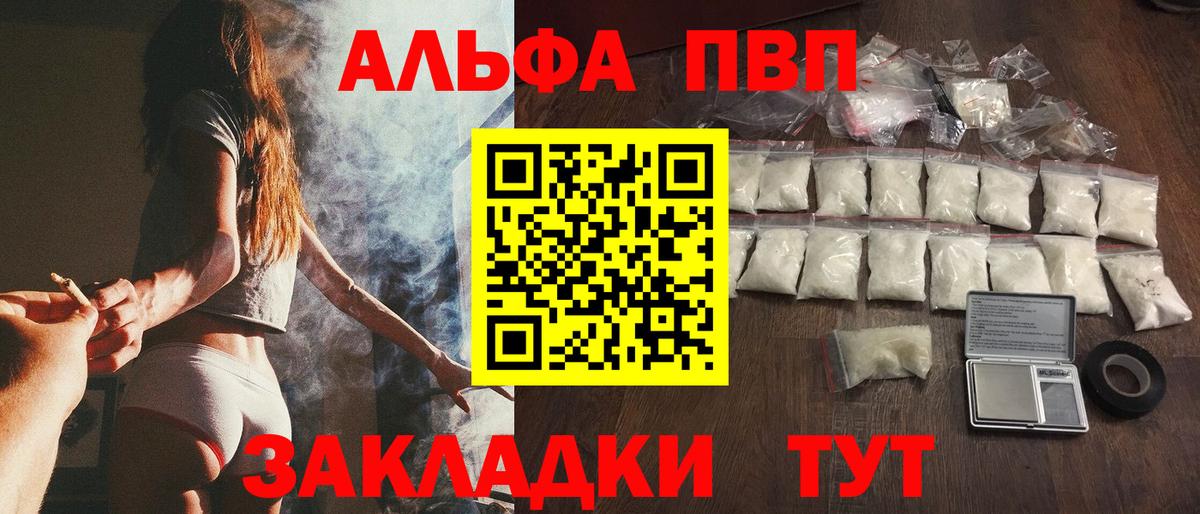 Alpha PVP  Альфа ПВП СК КРИС  цена   Вход с VPN  A PVP СК  Тавда 