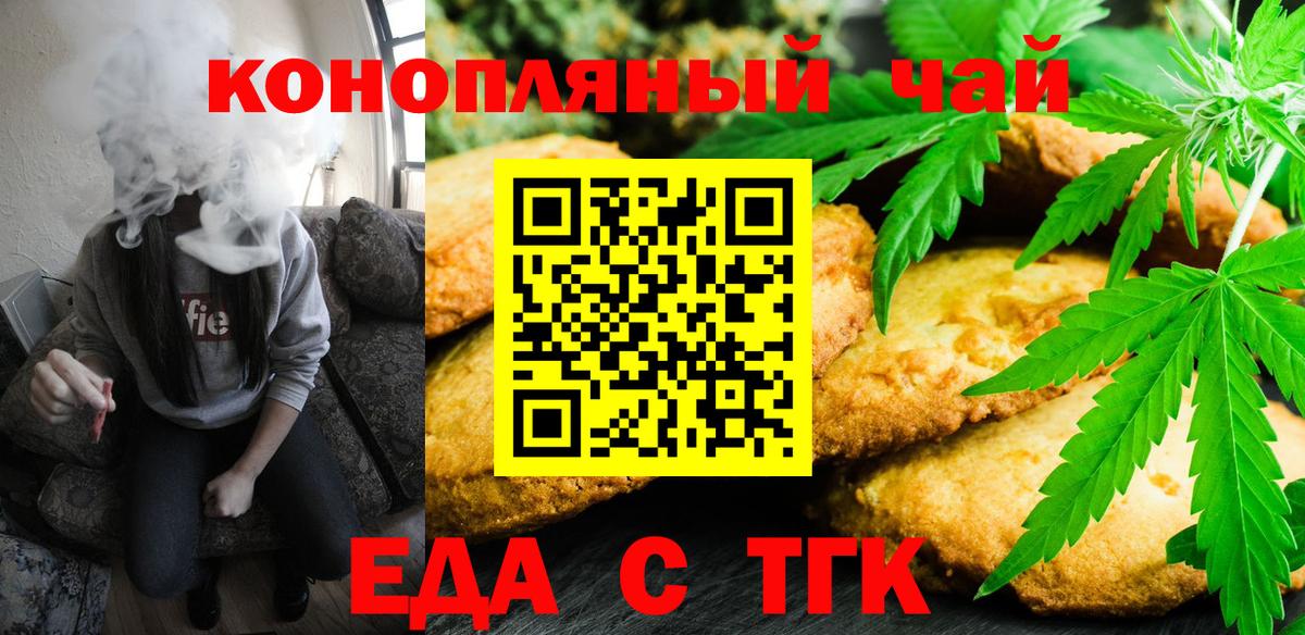 Тавда  Canna-Cookies конопля  Вход с VPN 