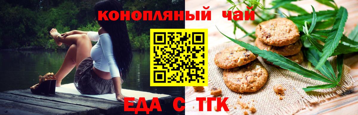 Cannafood марихуана Тавда
