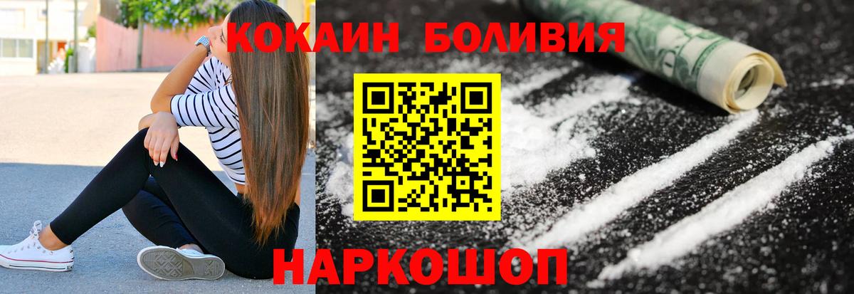 COCAIN Боливия  Вход с VPN  КОКАИН  COCAIN Эквадор  Тавда 