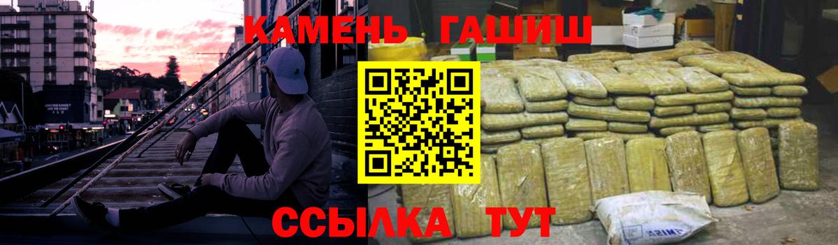 Тавда  ГАШ убойный  Гашиш  ГАШИШ убойный  Вход с VPN 