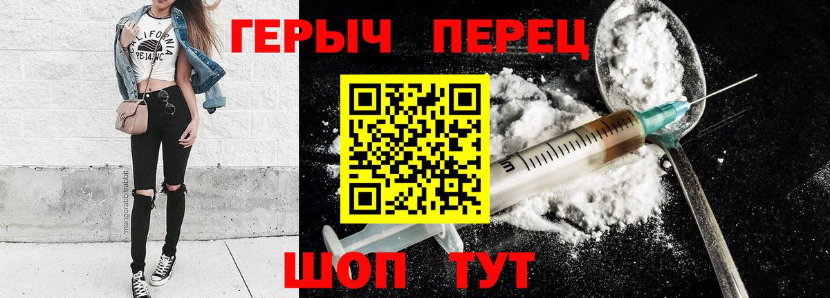 ГЕРОИН гречка Тавда