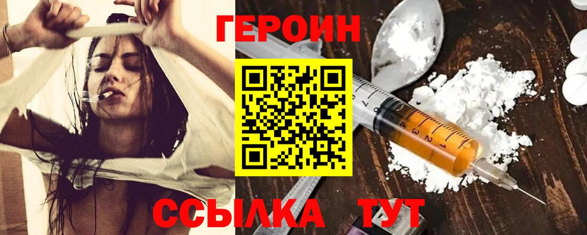 Тавда  Героин белый  Вход с VPN 