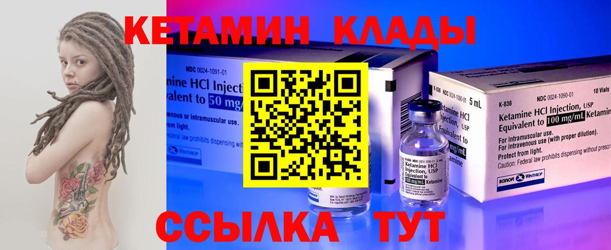 Кетамин VHQ Тавда