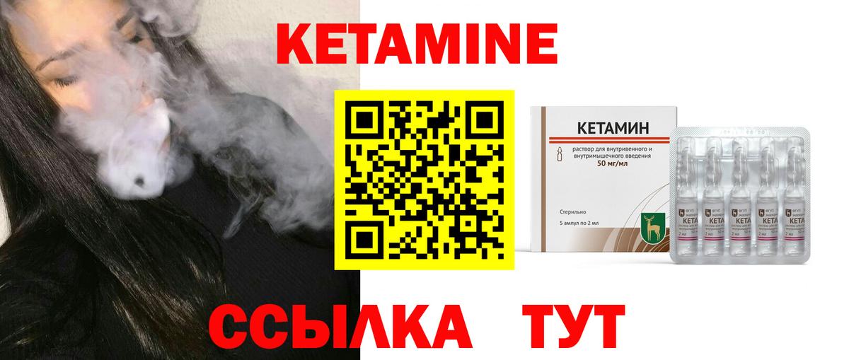 КЕТАМИН ketamine  КЕТАМИН ketamine  Вход с VPN  Тавда 