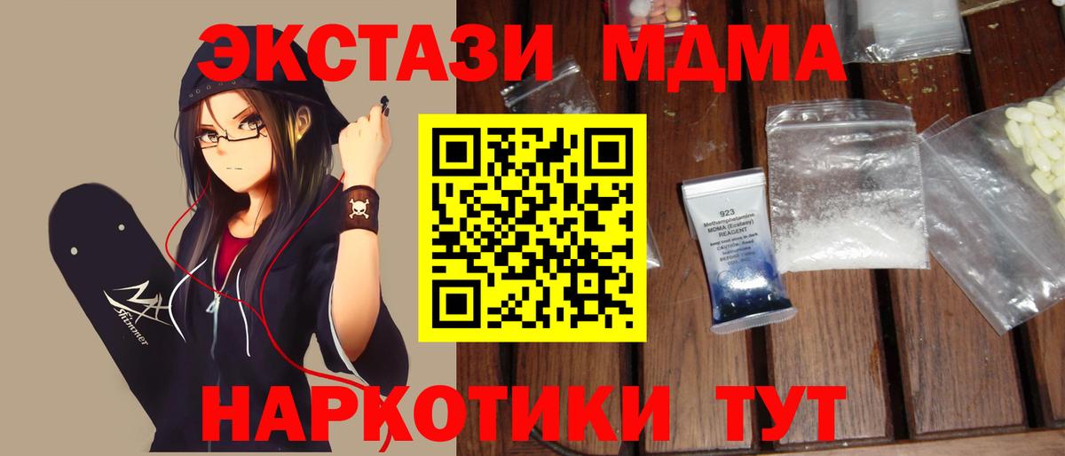 МДМА Molly Тавда