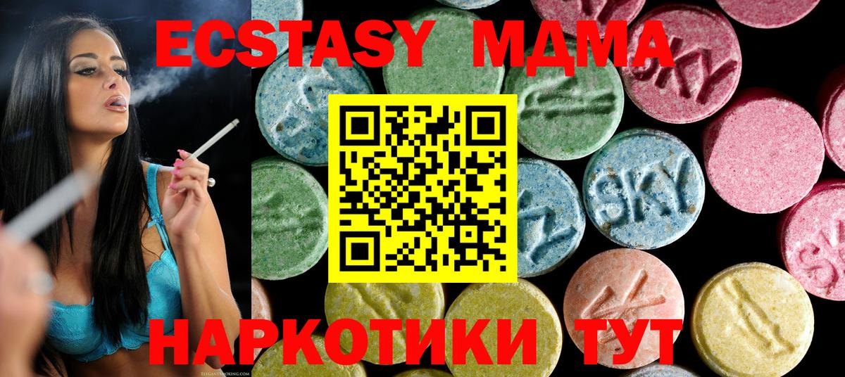 Тавда  МДМА  MDMA кристаллы  Вход с VPN  MDMA кристаллы 