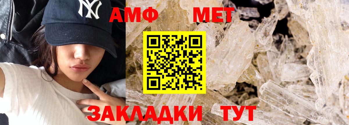МЕТАМФЕТАМИН кристалл Тавда