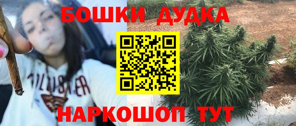 МАРИХУАНА планчик  МАРИХУАНА OG Kush  Вход с VPN  Канабис Bruce Banner  Марихуана индика  Тавда 