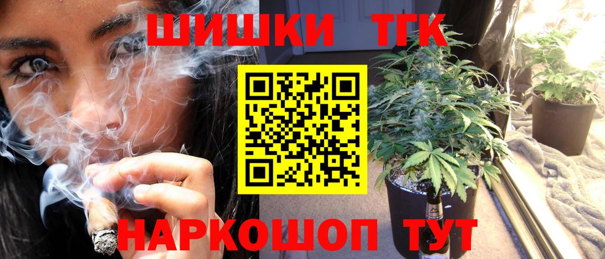 Шишки марихуана конопля Тавда